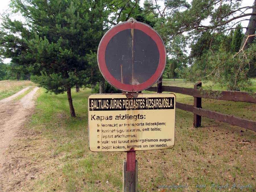 Лиепене
